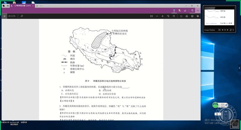 学习《上海市初中地理、生命科学跨学科案例分析终结性评价指南》1.jpg